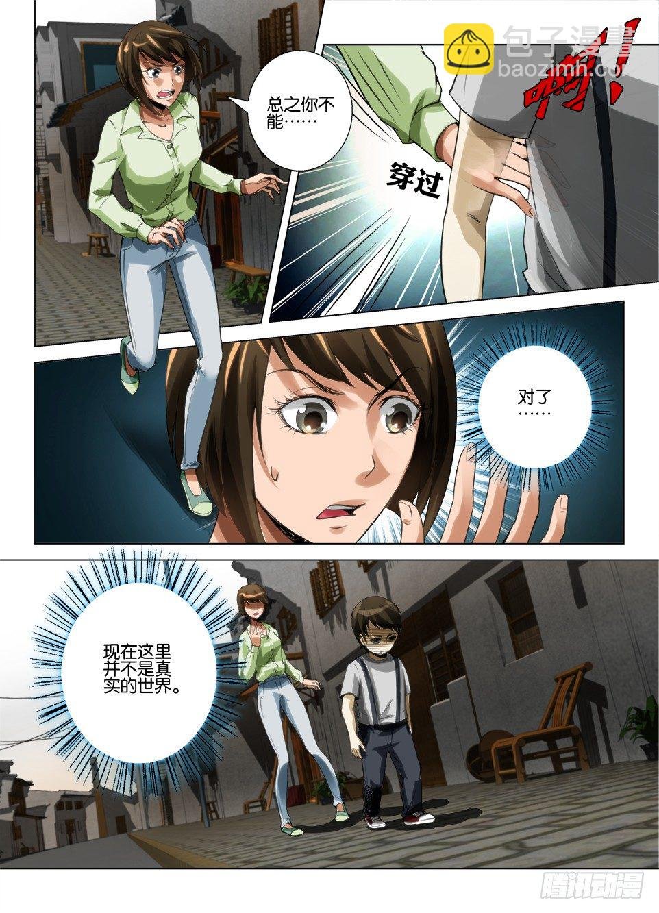 第五十三回 红灯绿灯小白灯