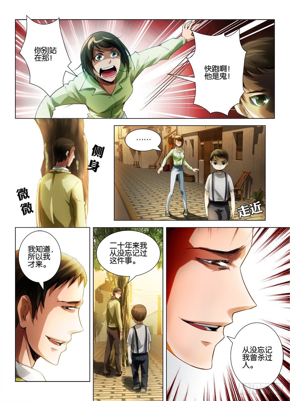 第五十三回 红灯绿灯小白灯