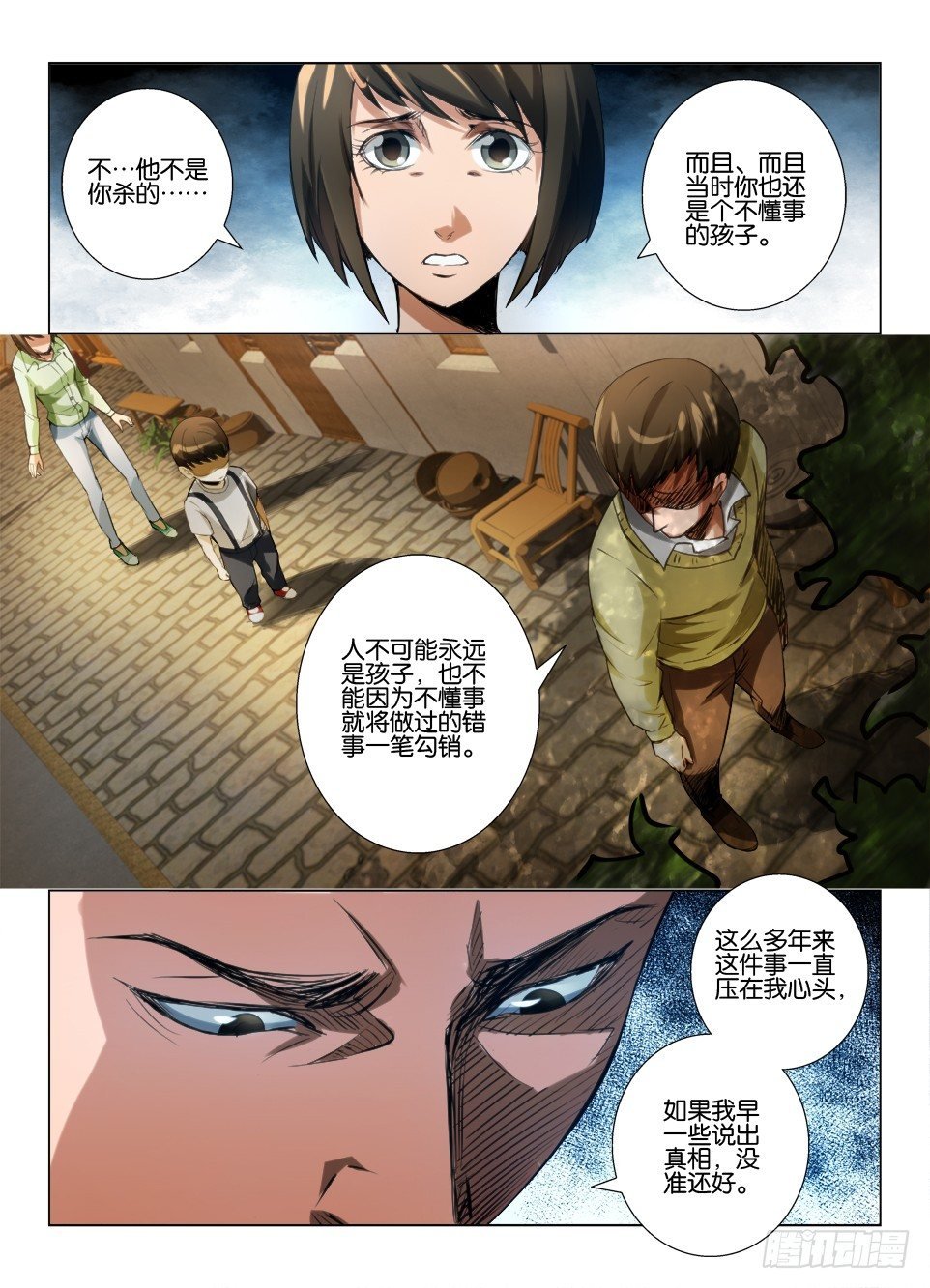 第五十三回 红灯绿灯小白灯