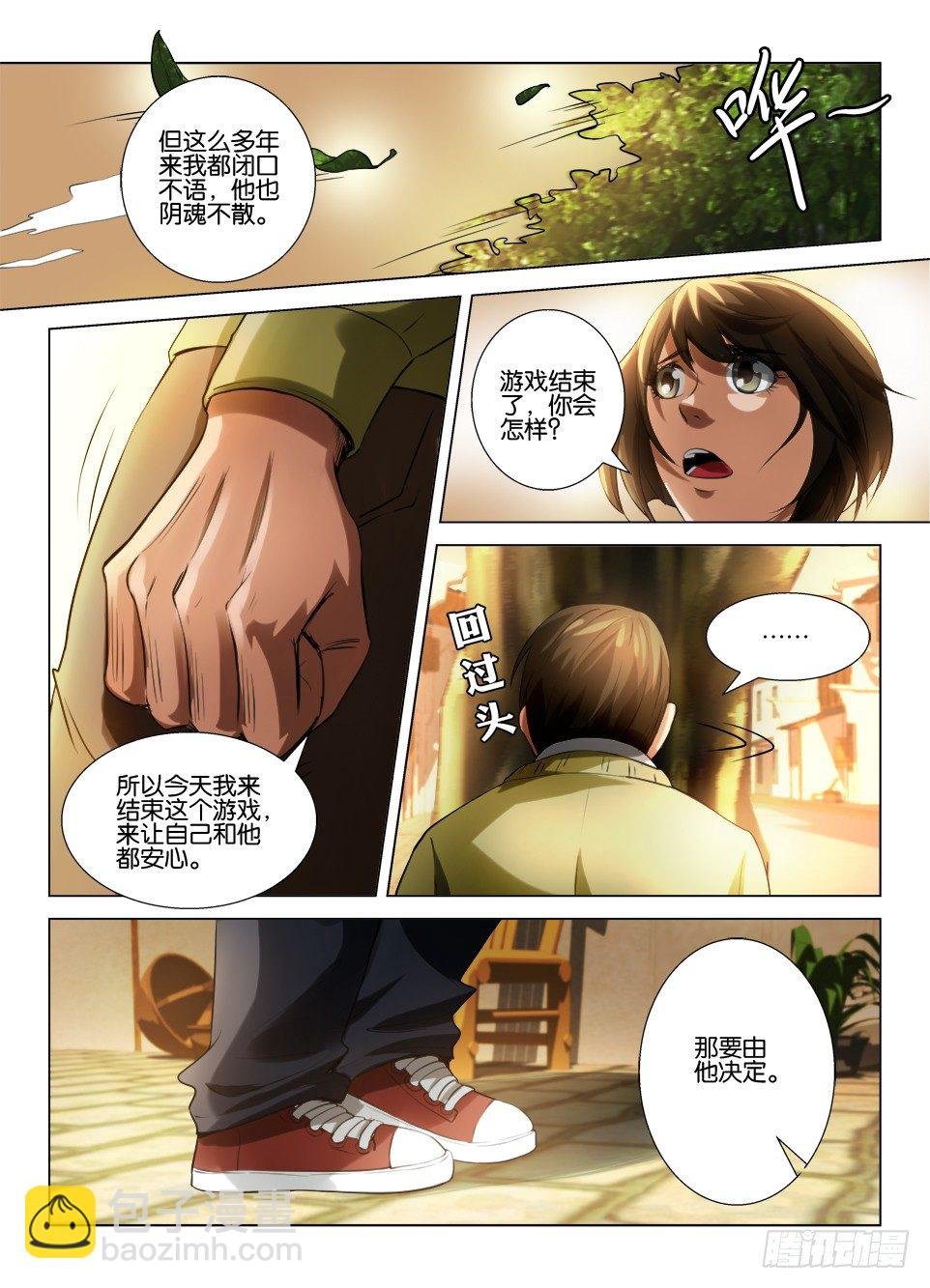 第五十三回 红灯绿灯小白灯