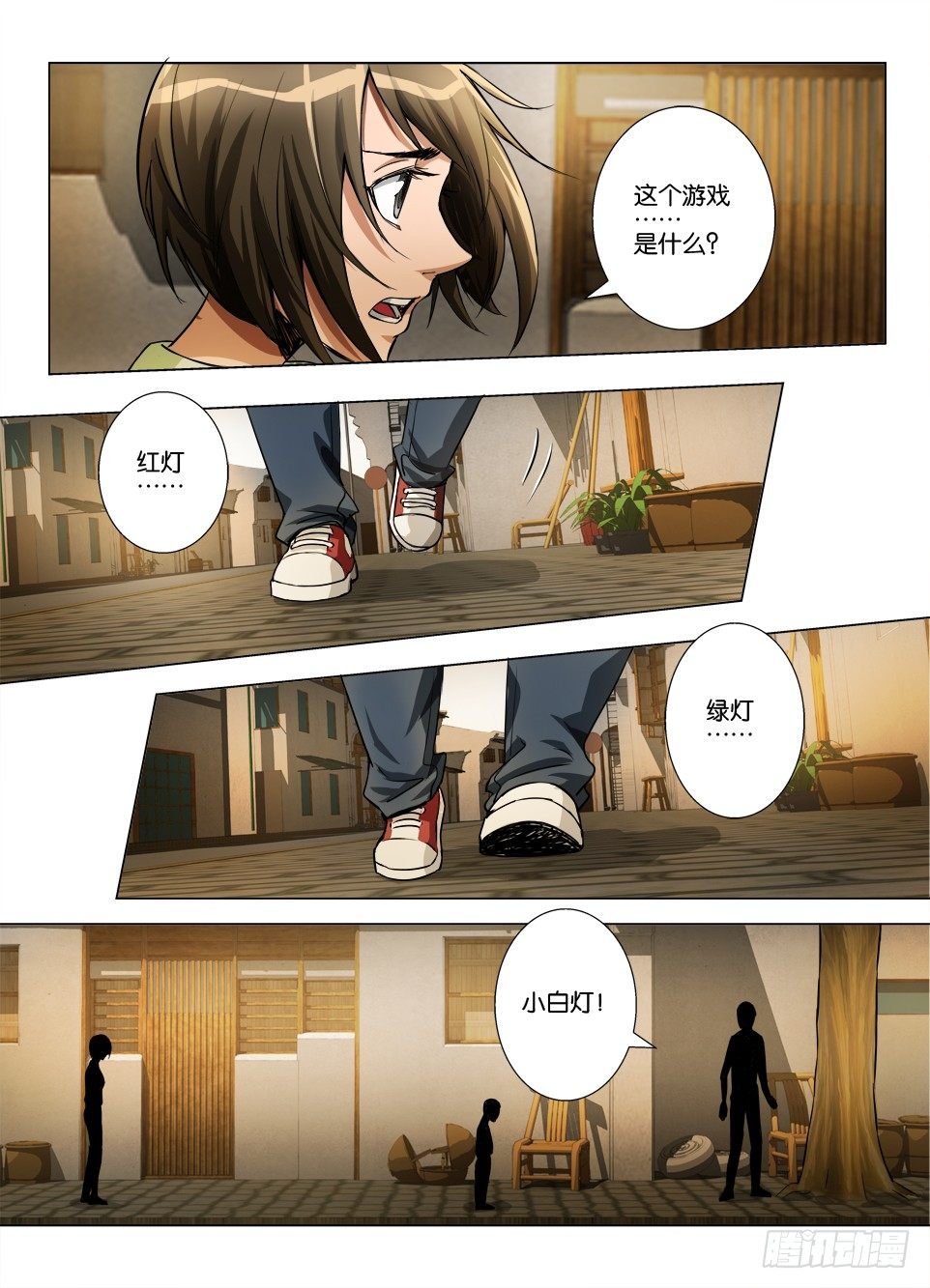 第五十三回 红灯绿灯小白灯