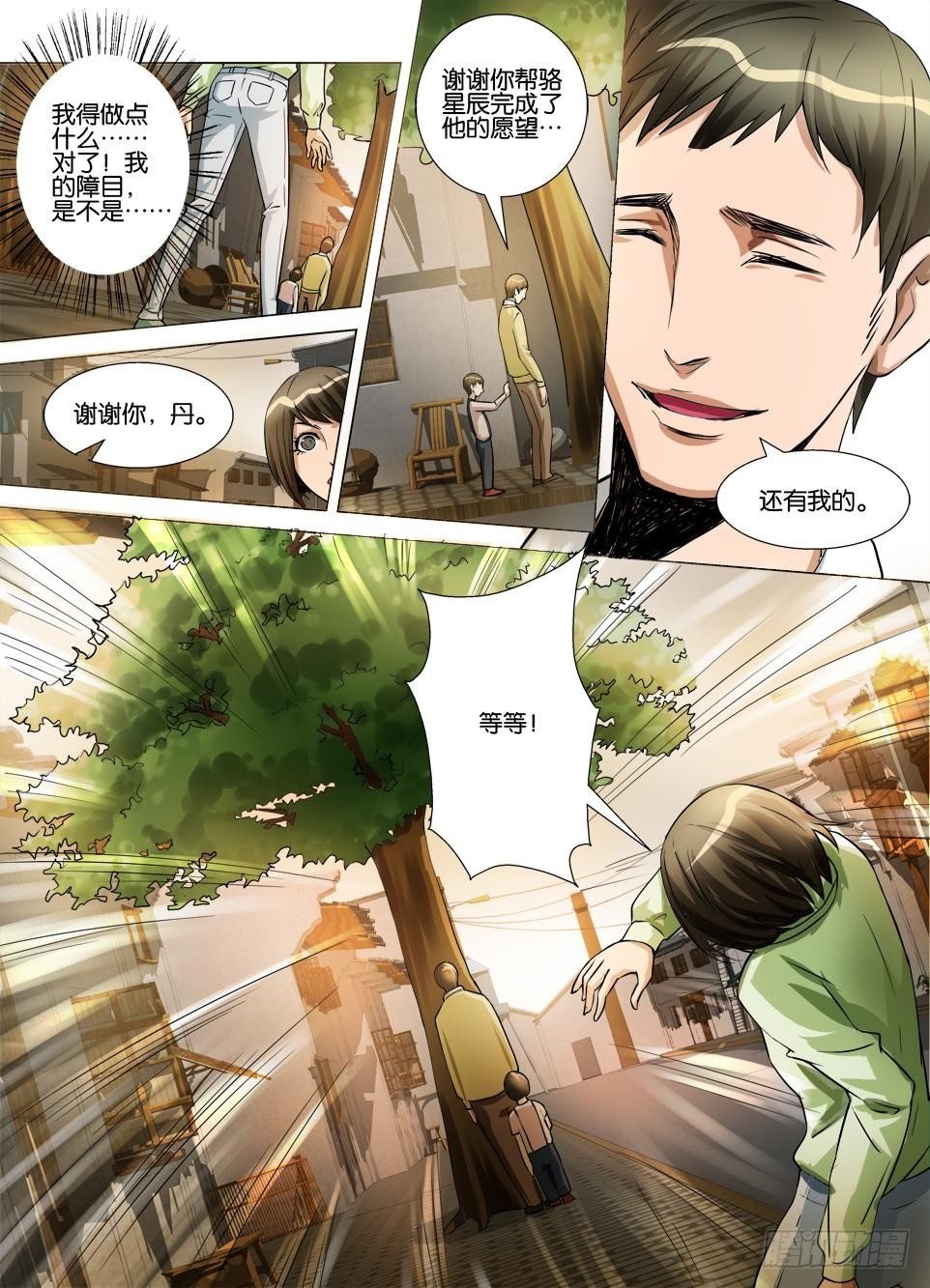 第五十三回 红灯绿灯小白灯