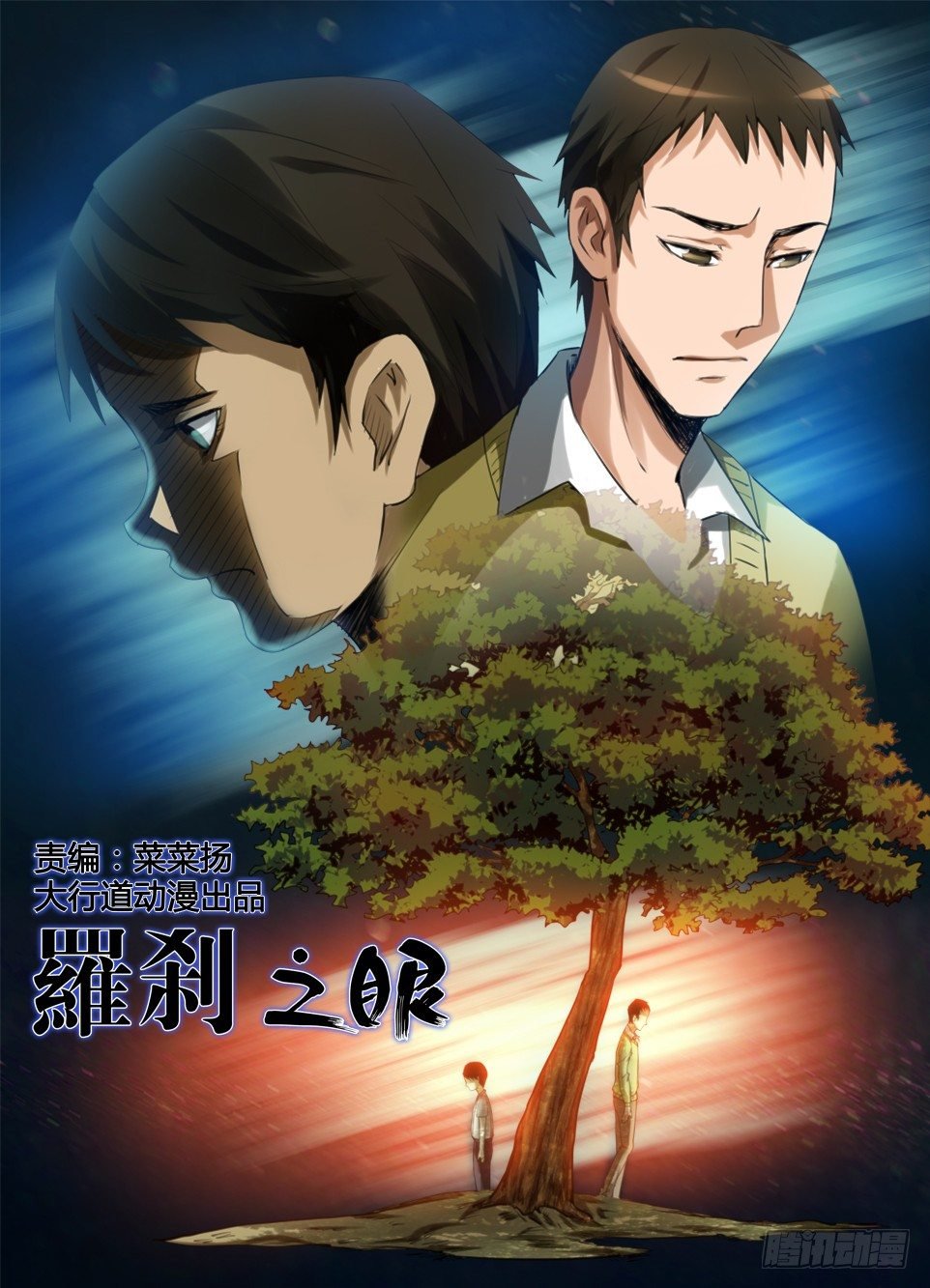 第五十四回 旧日重现