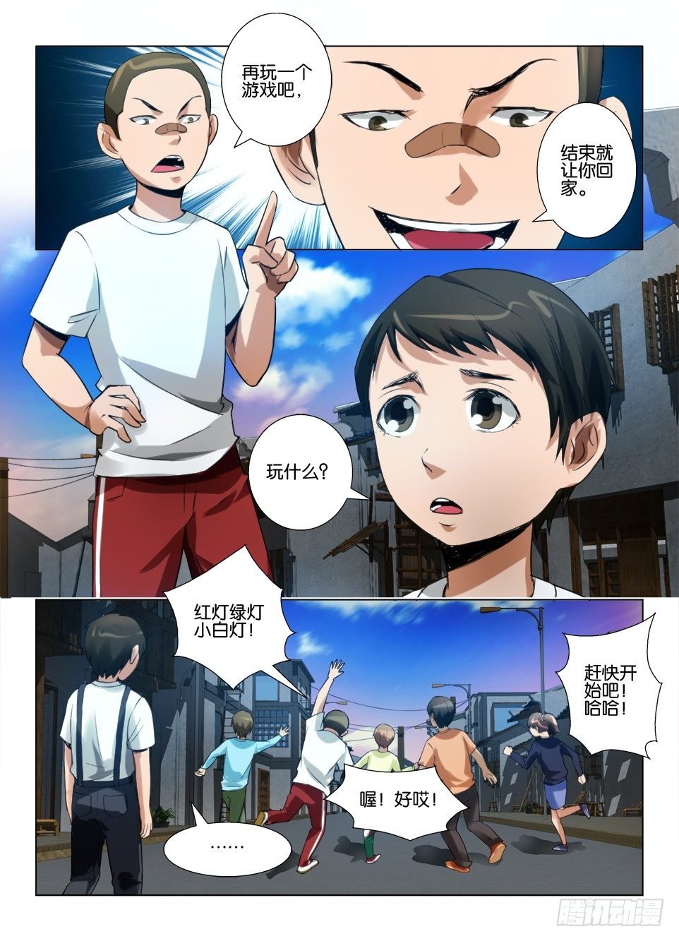 第五十四回 旧日重现