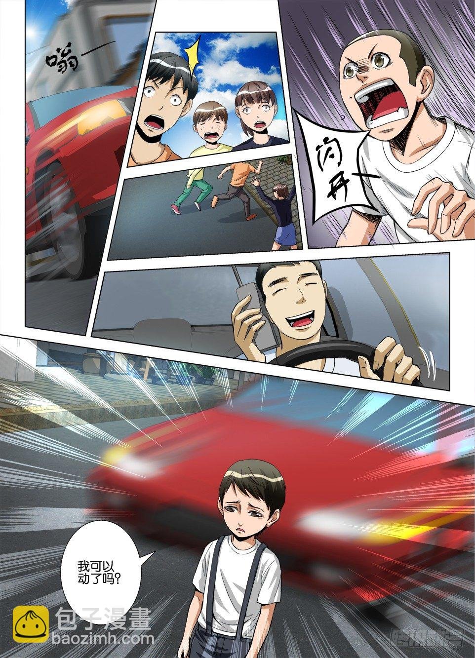 第五十四回 旧日重现