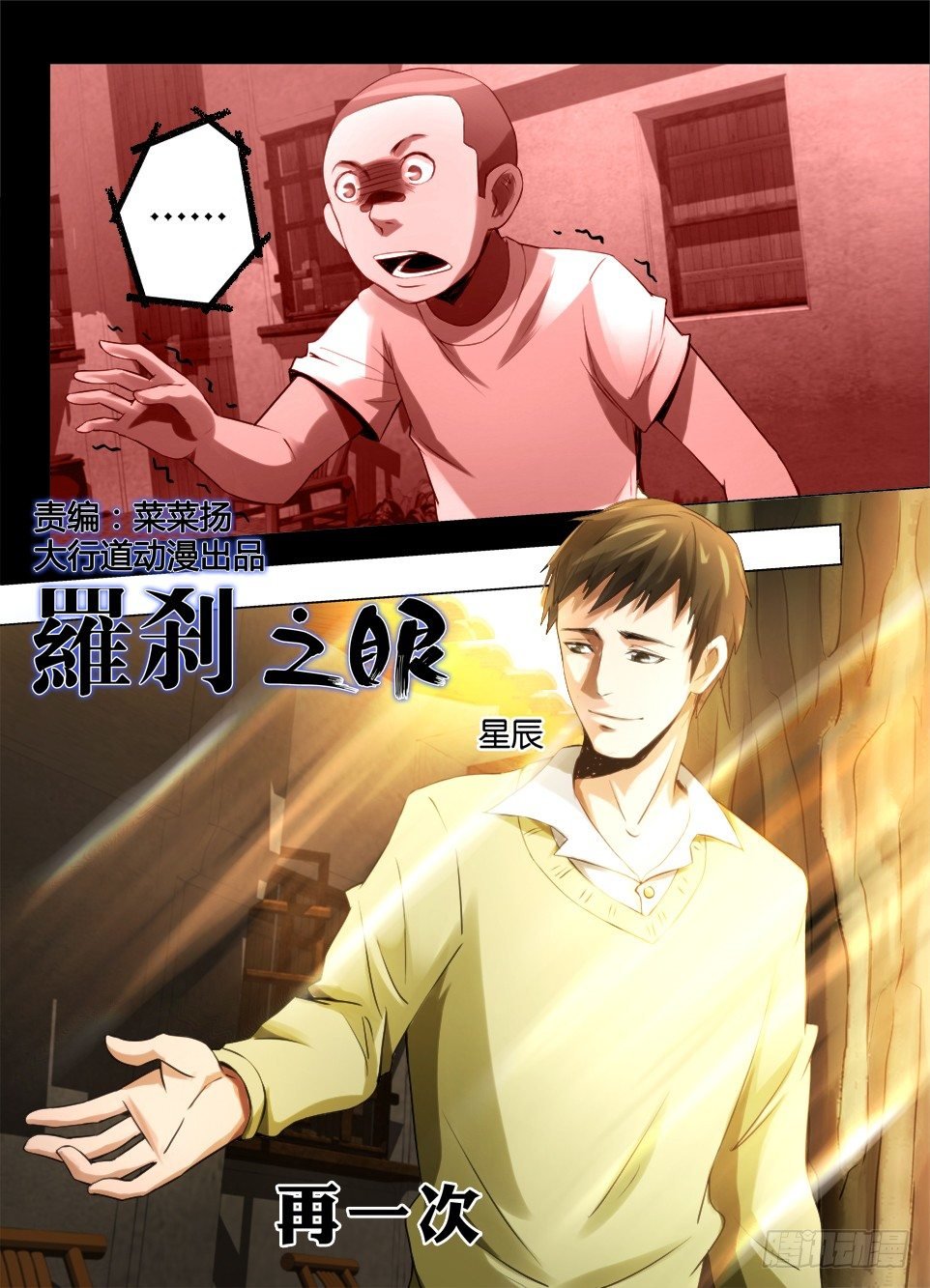 第五十五回 游戏结束
