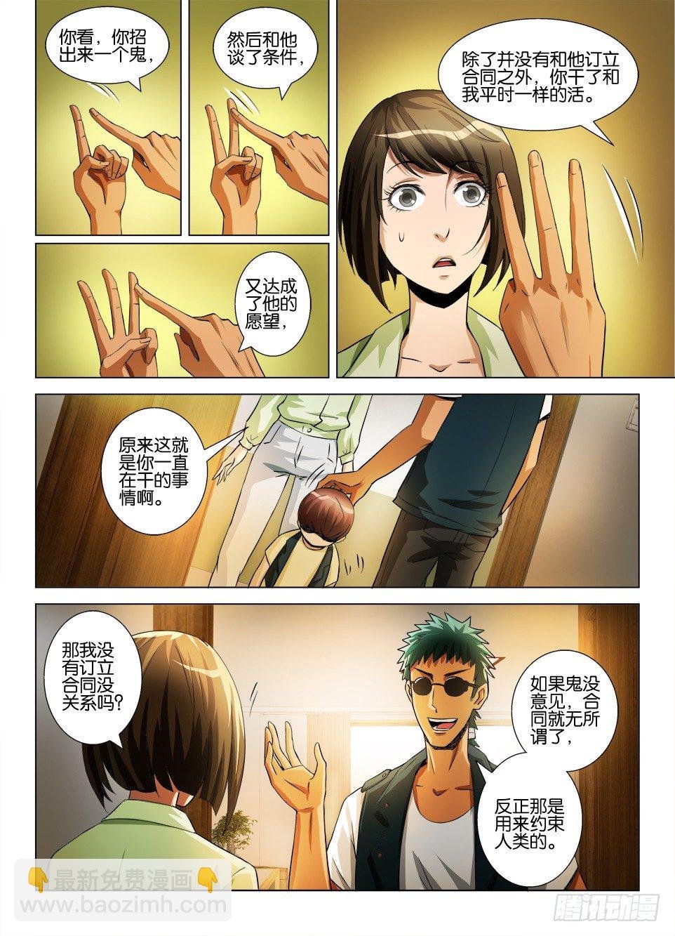 第五十五回 游戏结束