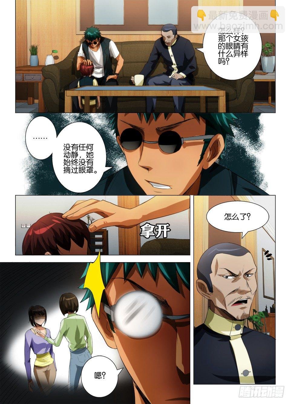 第五十七回 安歌