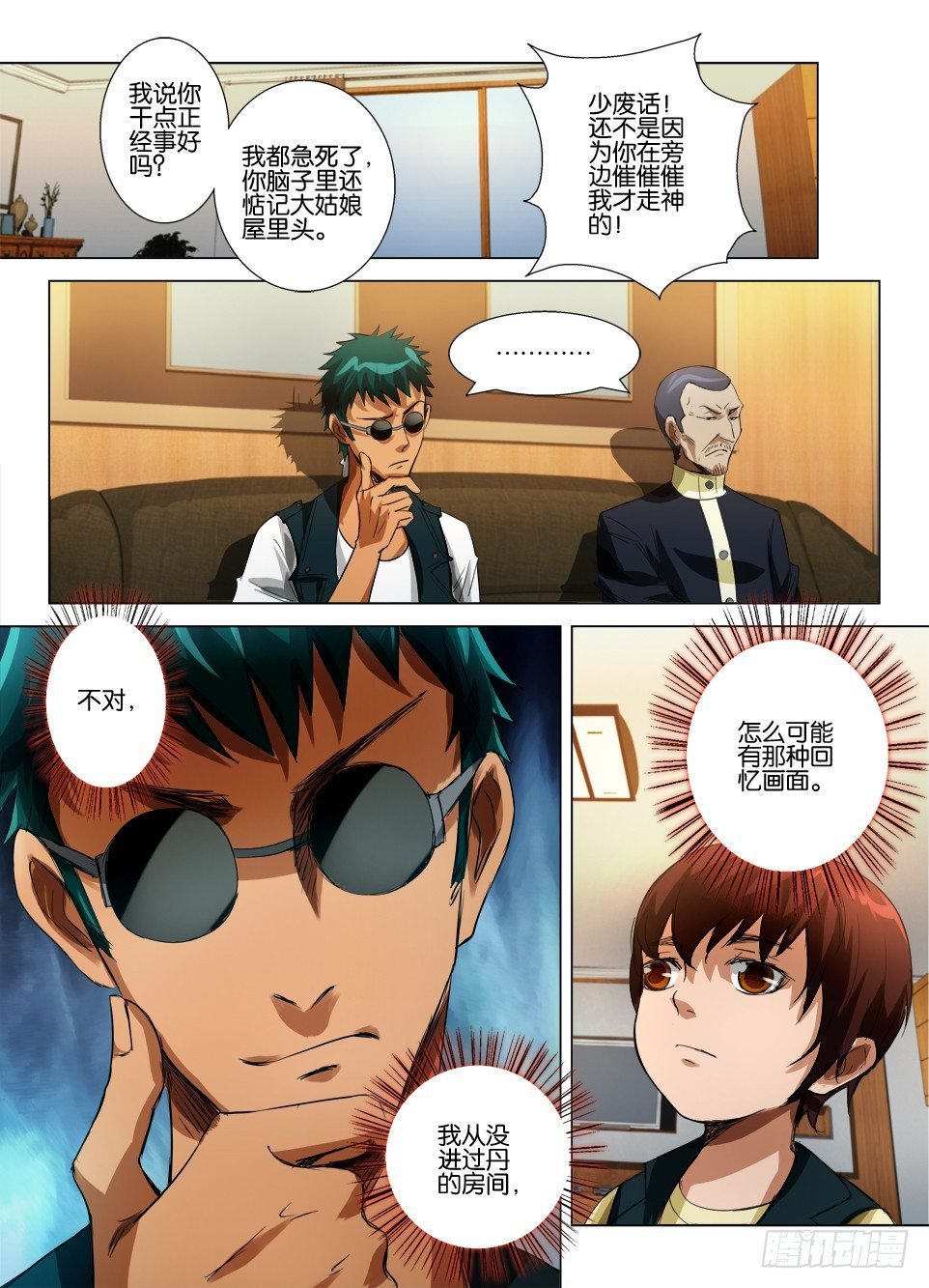 第五十七回 安歌