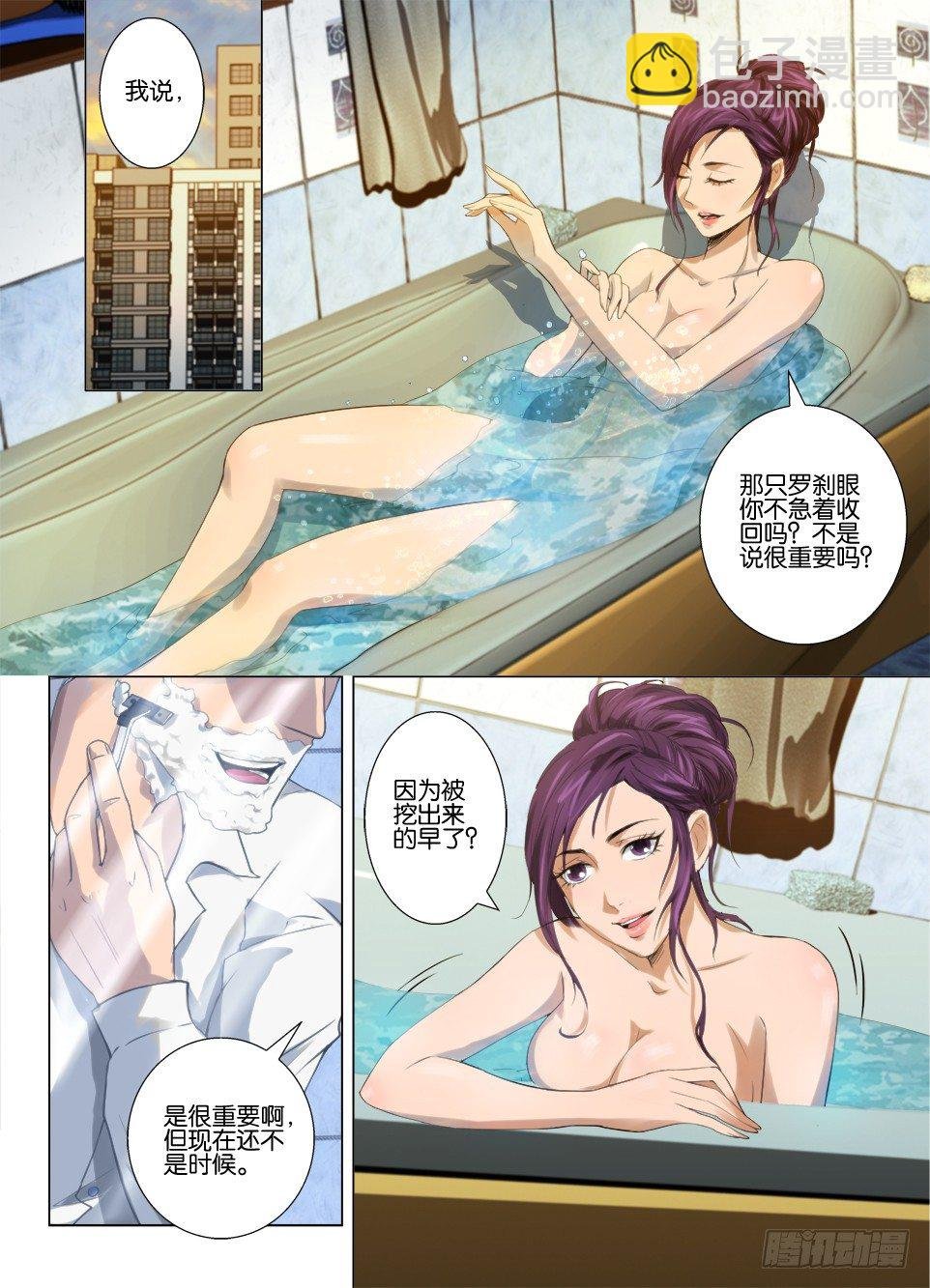 第五十七回 安歌