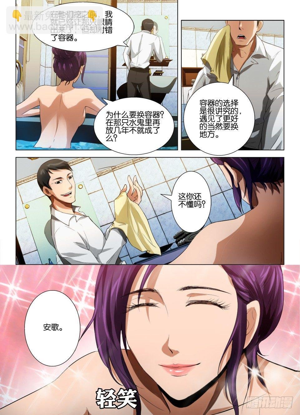 第五十七回 安歌