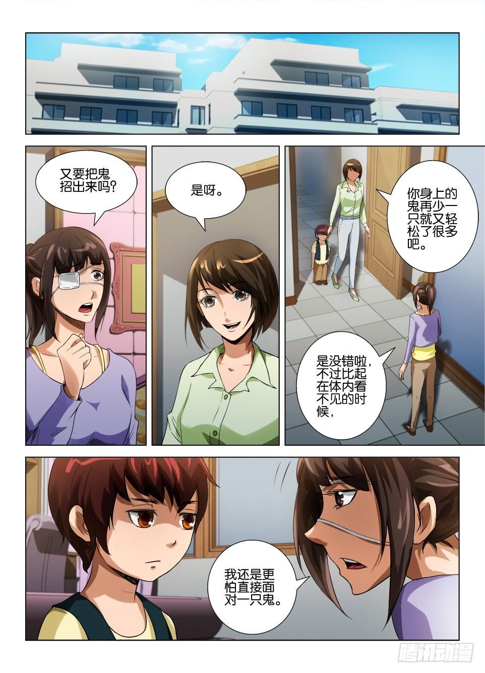 第五十七回 安歌