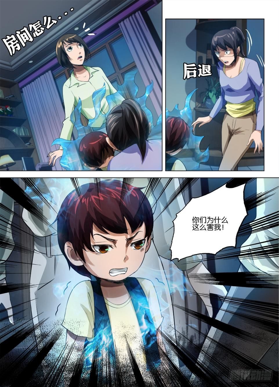 第五十七回 安歌