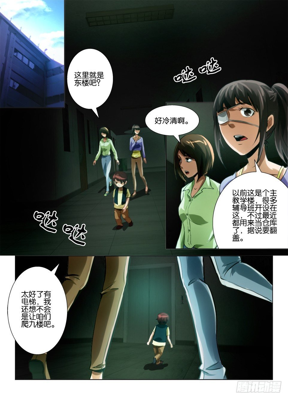 第五十八回 东楼9层