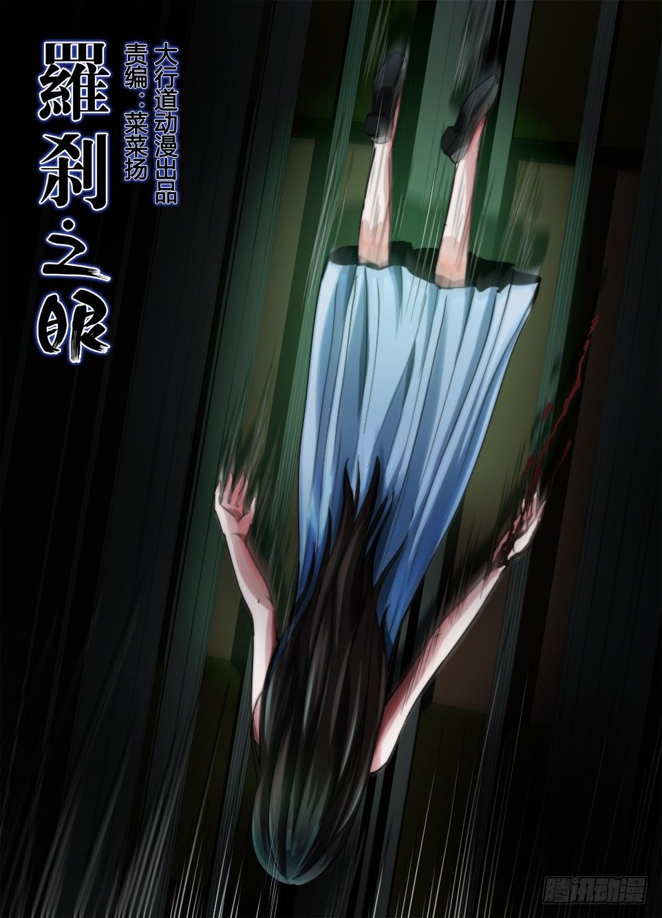 第五十九回 电梯里