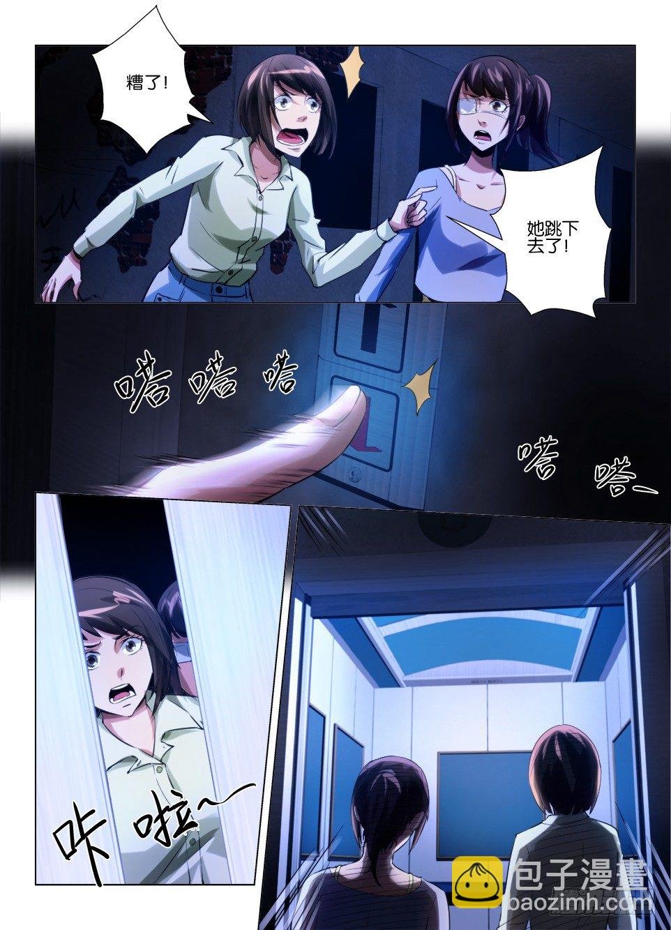 第五十九回 电梯里