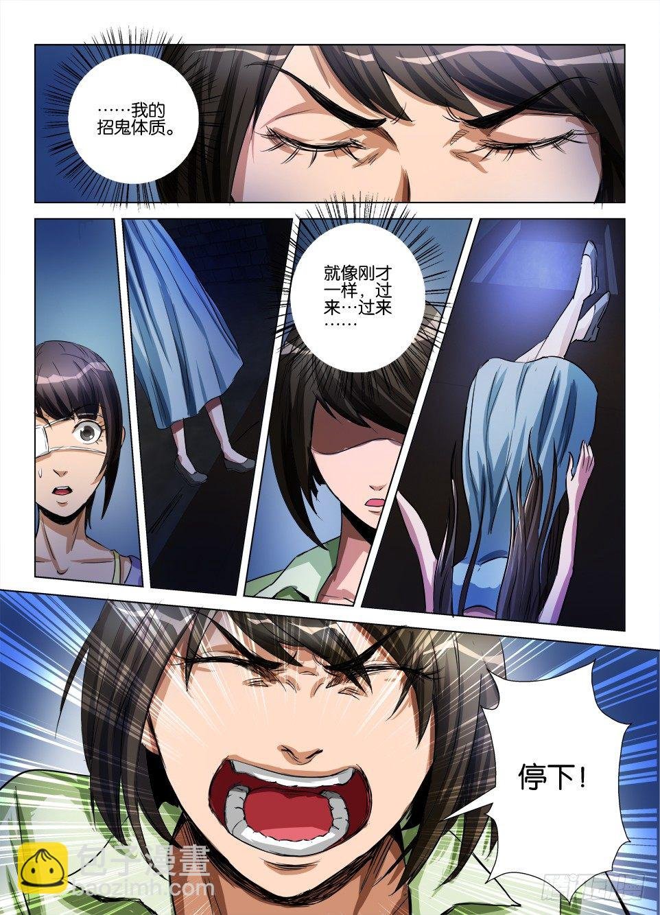 第五十九回 电梯里