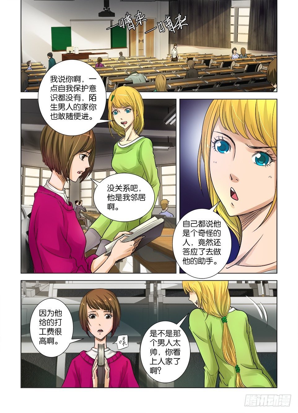 第六回
