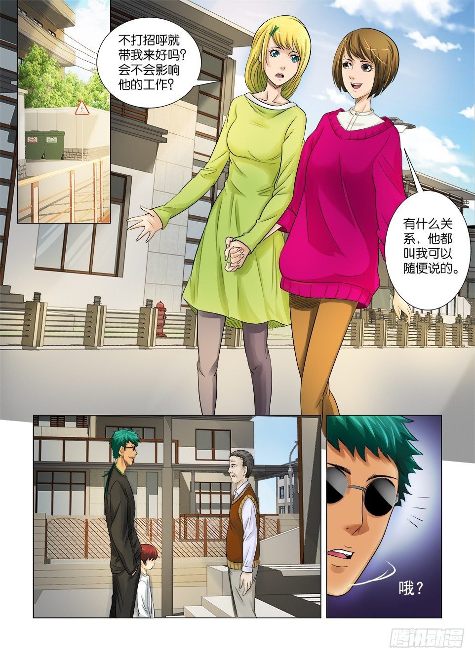 第六回