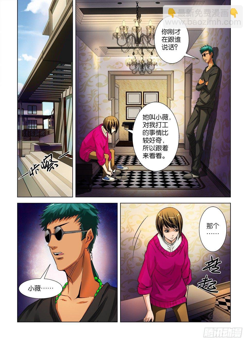 第六回