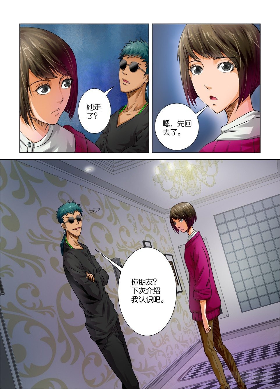 第六回