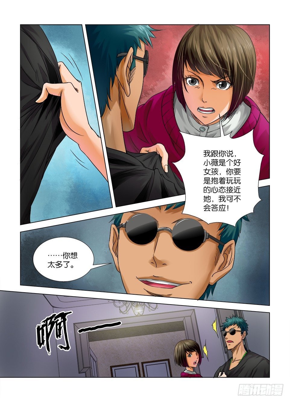 第六回