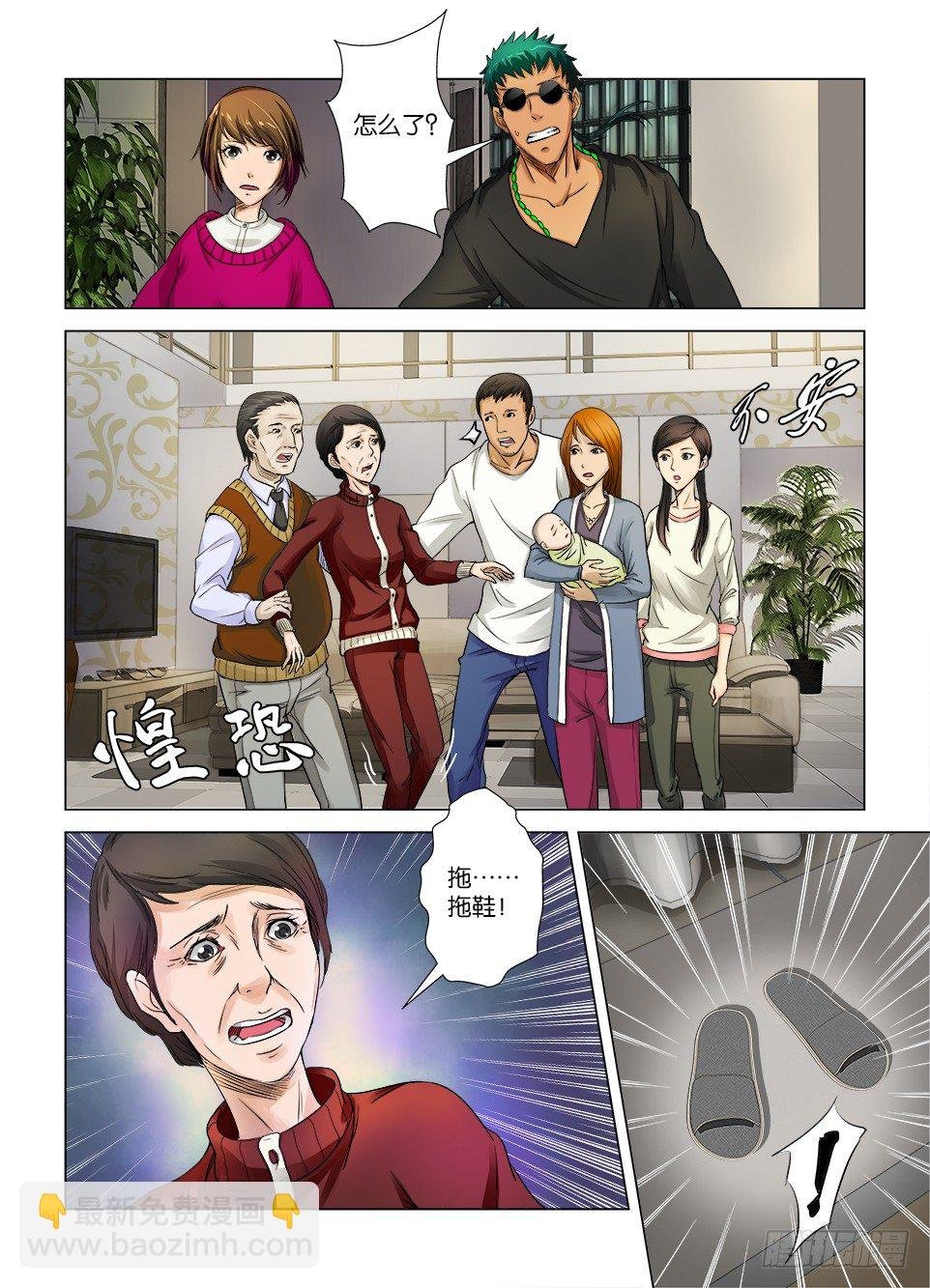 第六回
