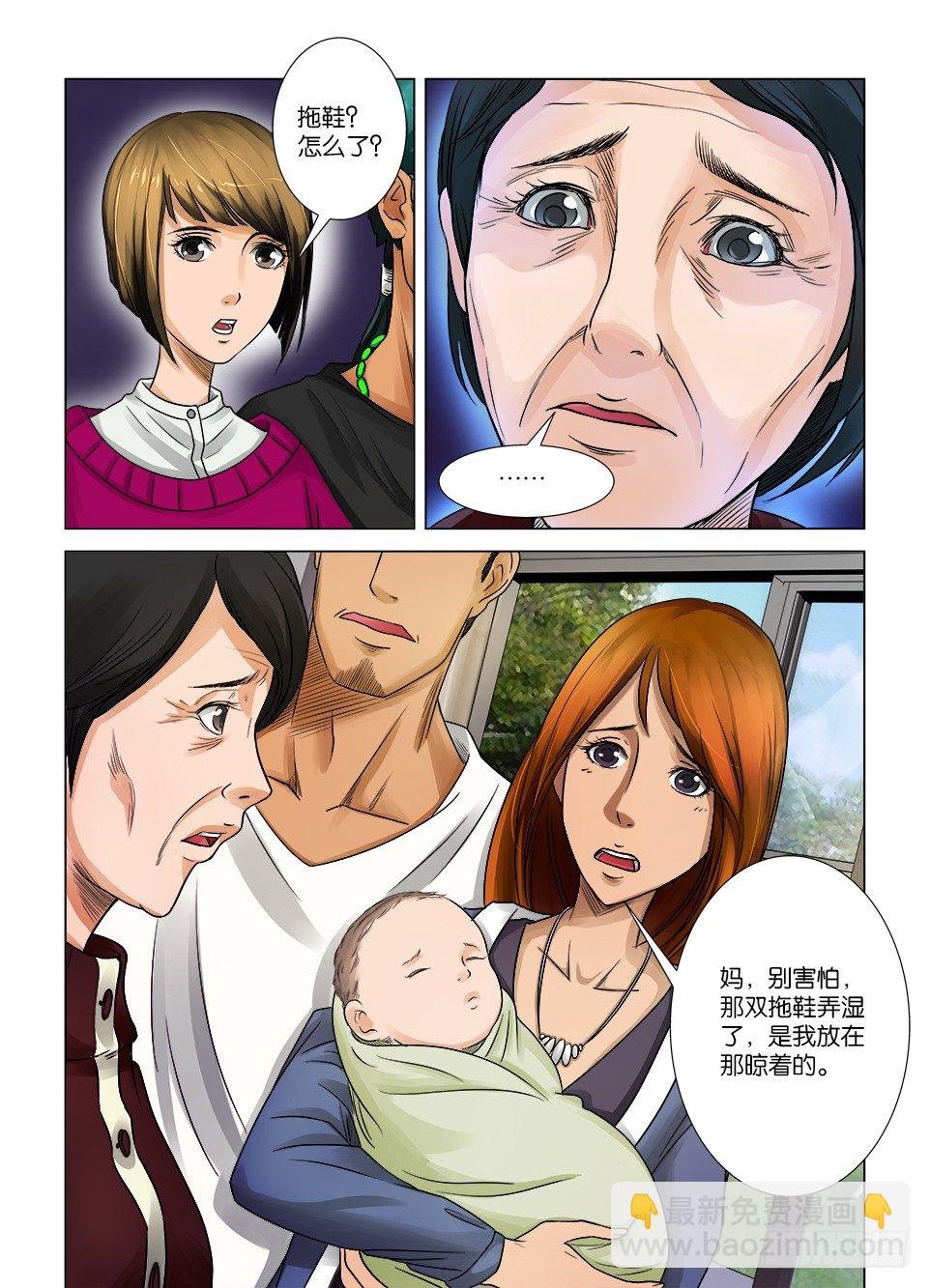 第六回