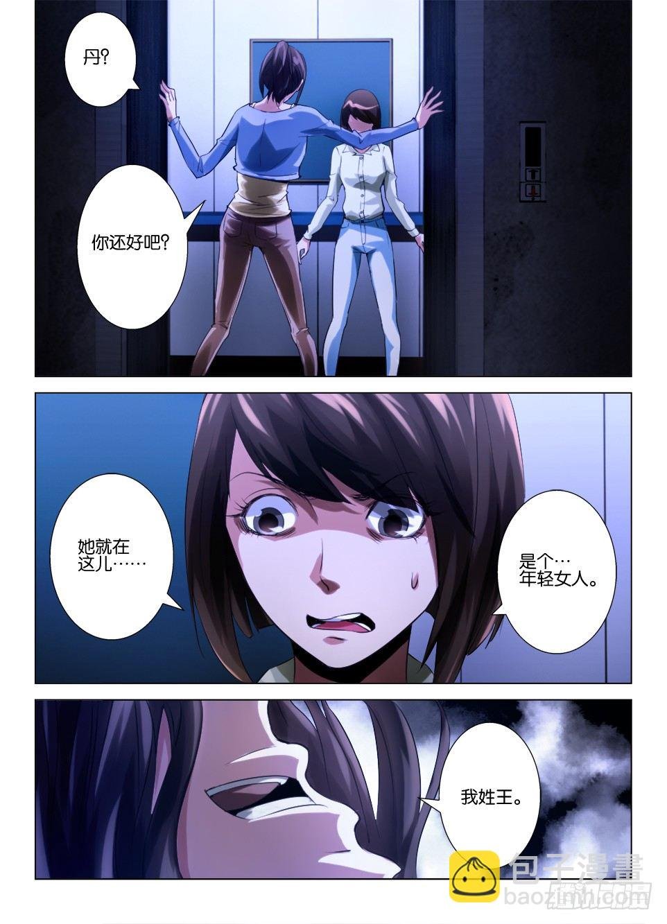 第六十回 下落