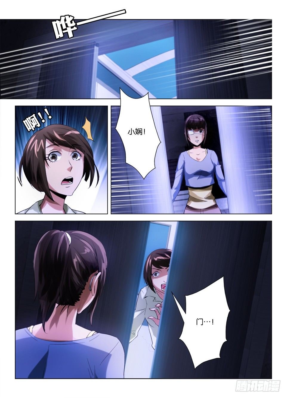第六十回 下落