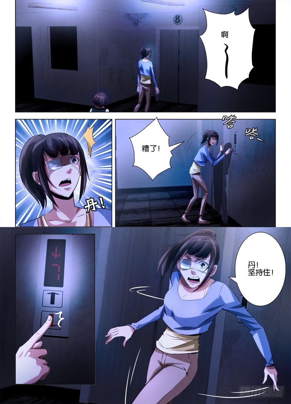 第六十回 下落