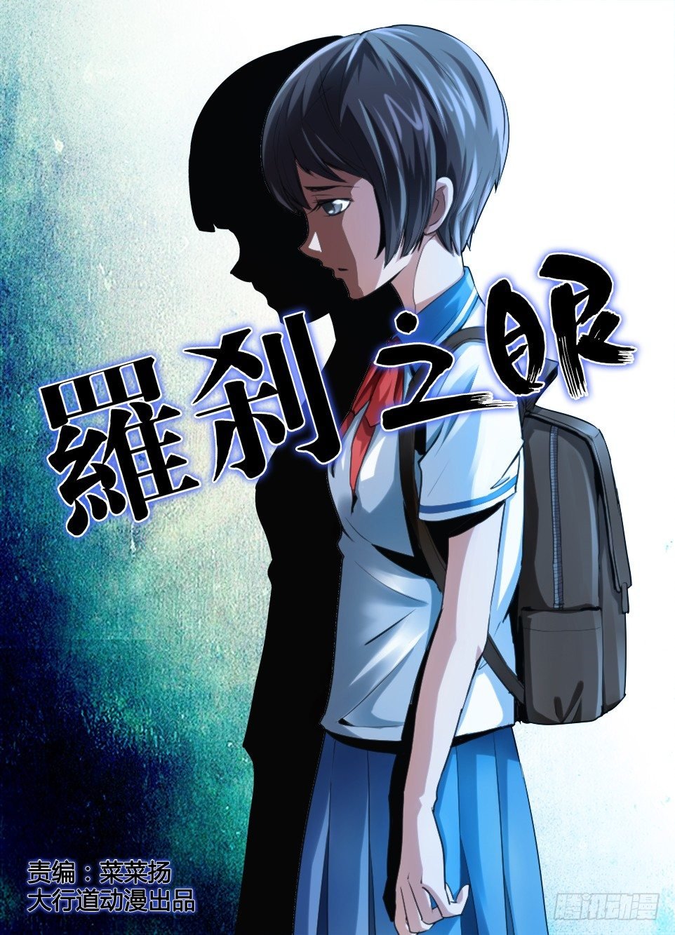 第六十二回 背叛