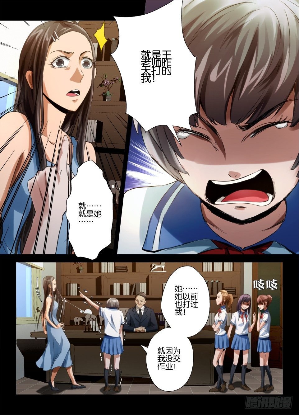 第六十二回 背叛