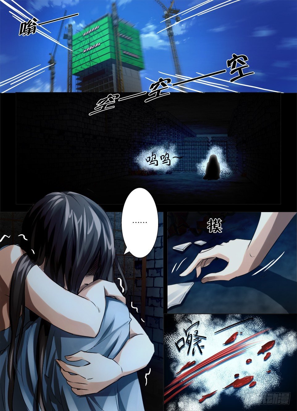 第六十二回 背叛