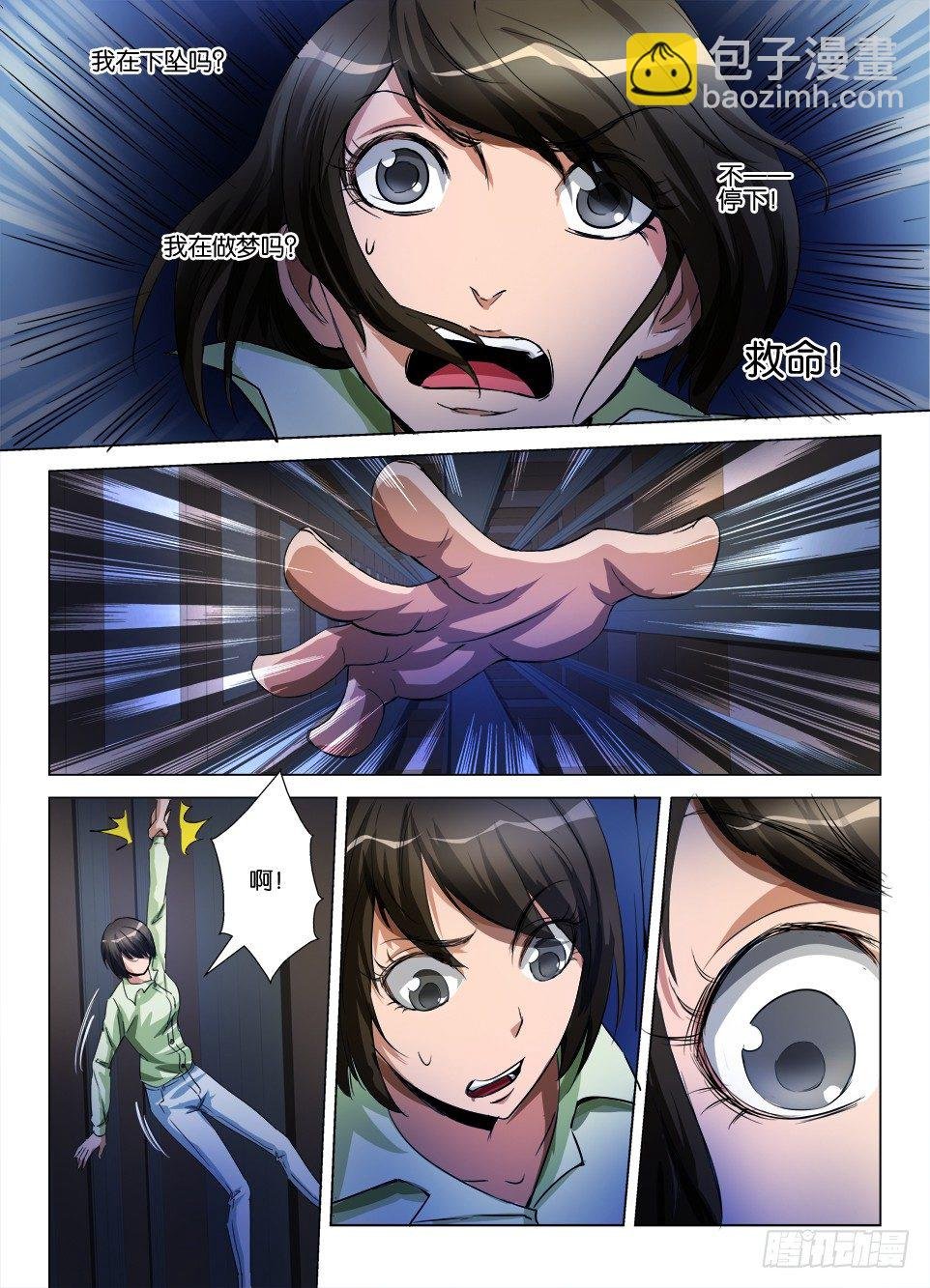 第六十二回 背叛