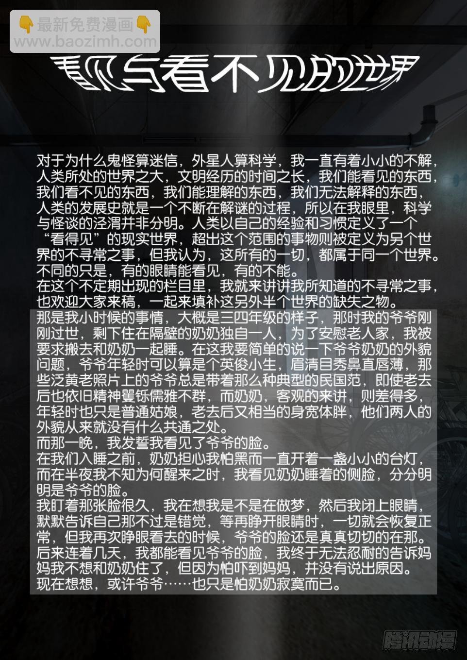 第六十二回 背叛