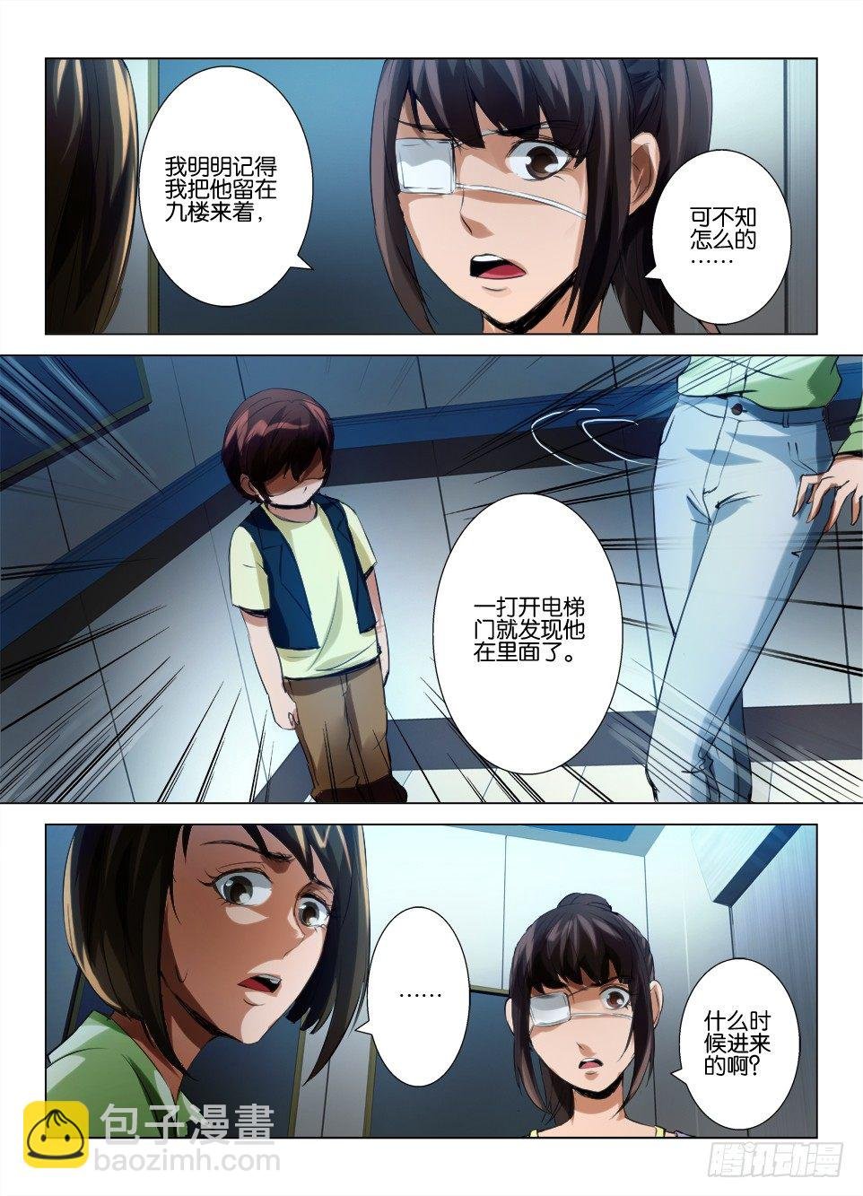 第六十三回 网络暴力