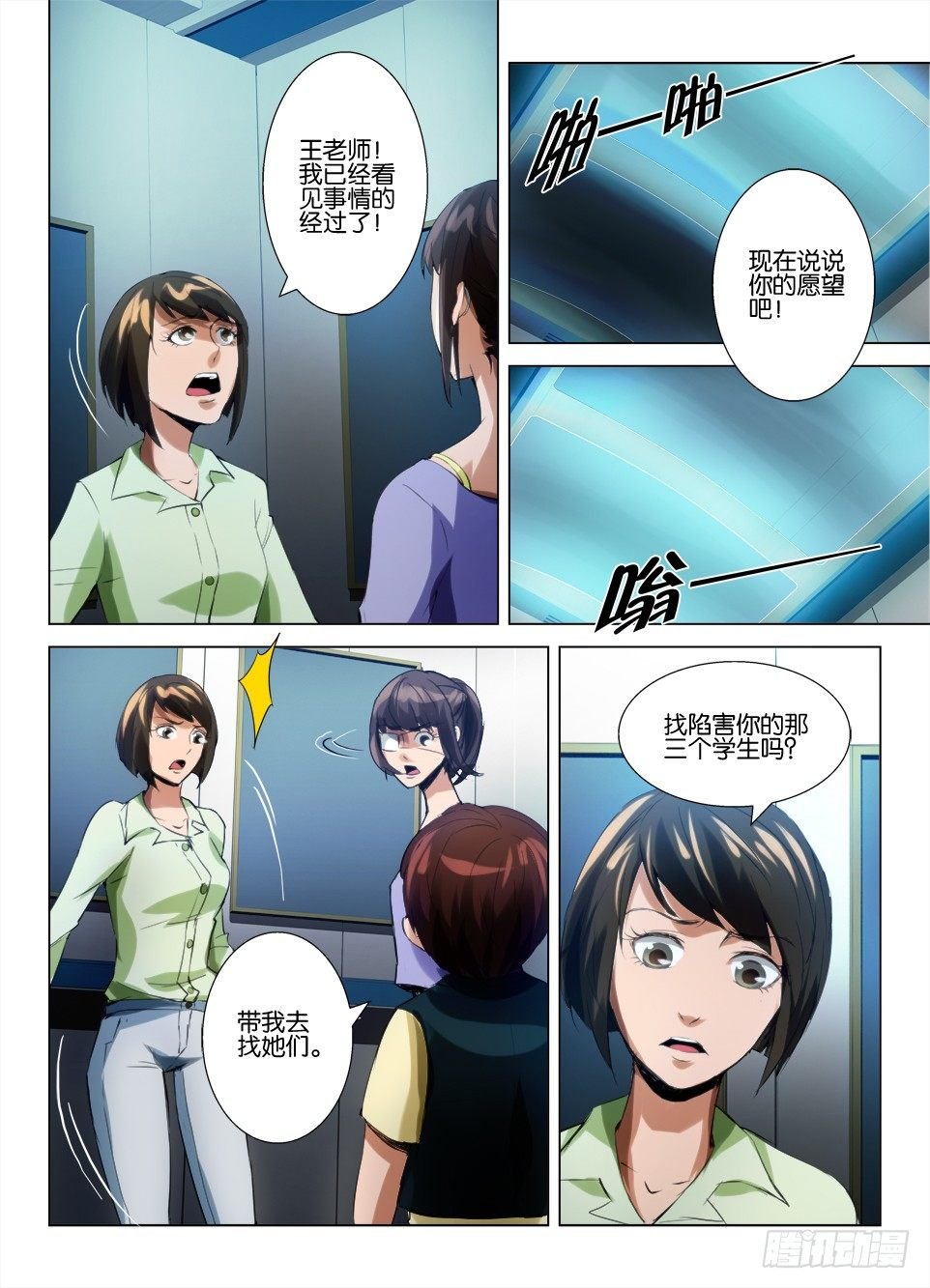 第六十三回 网络暴力