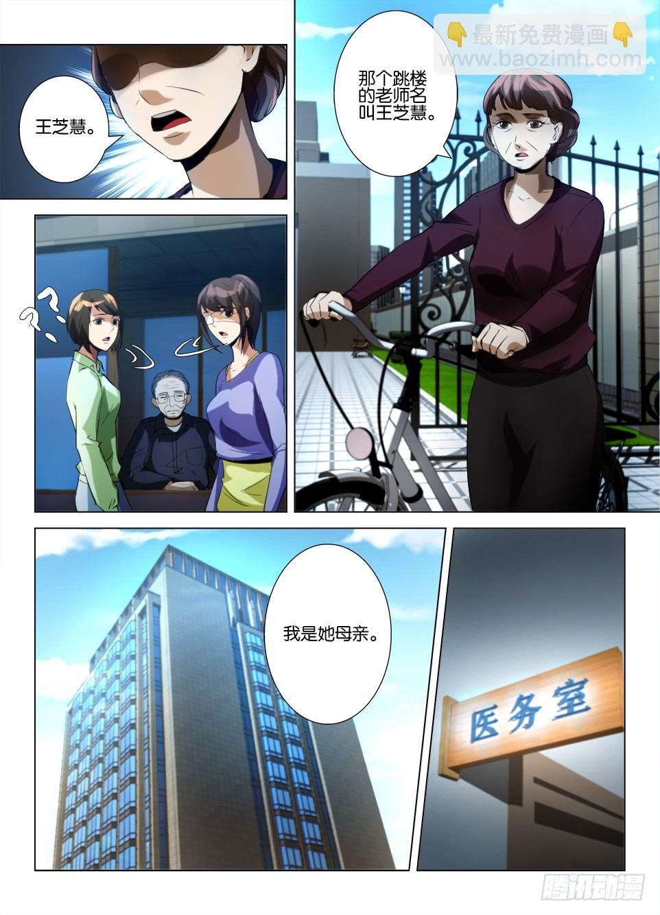 第六十三回 网络暴力