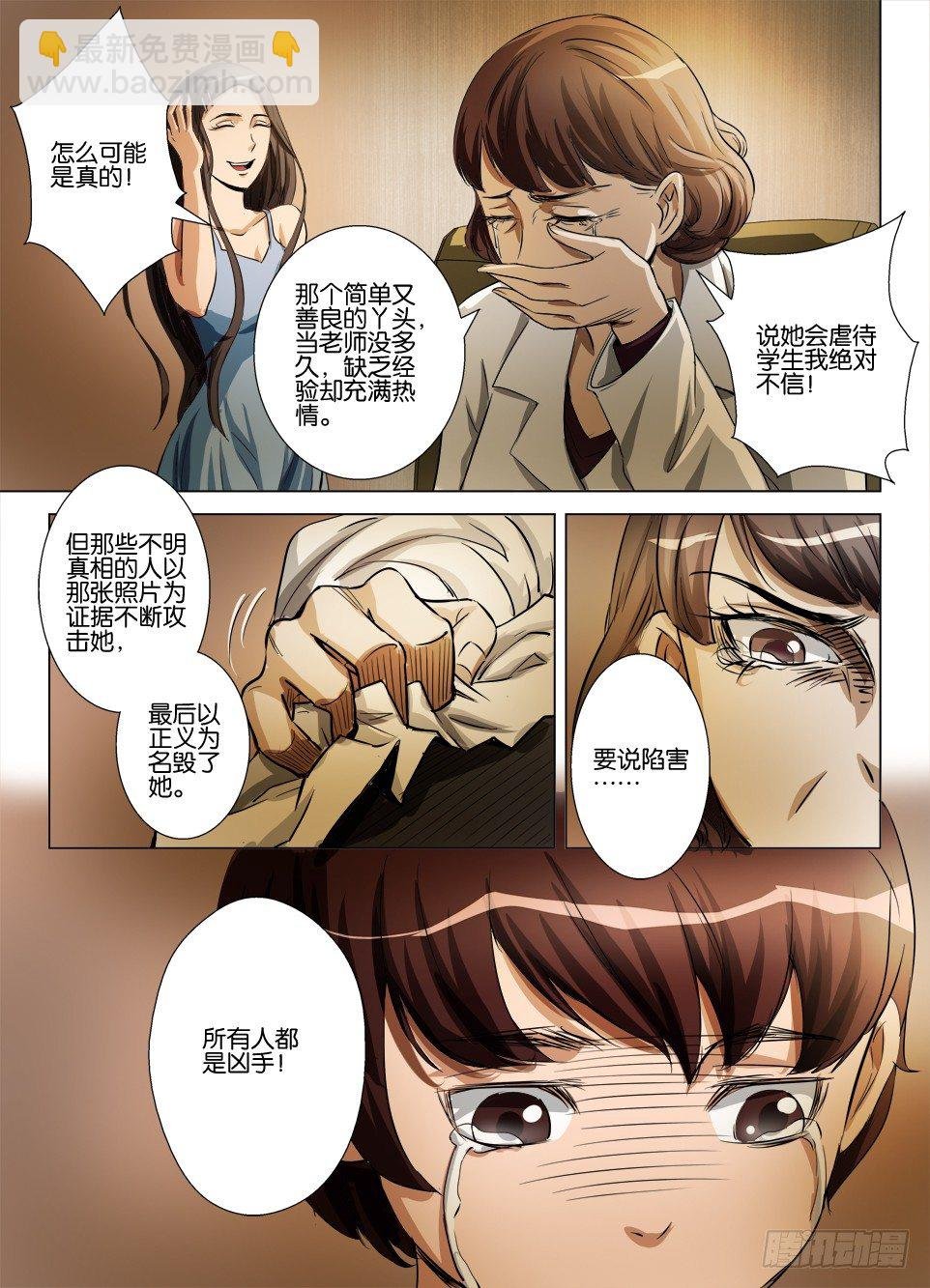 第六十三回 网络暴力
