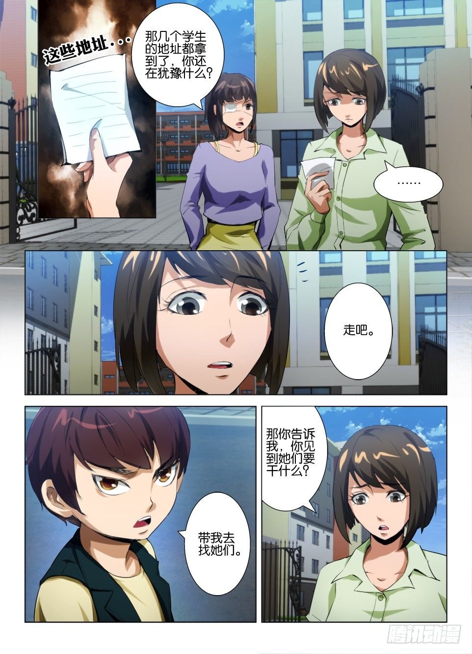 第六十四回 道歉