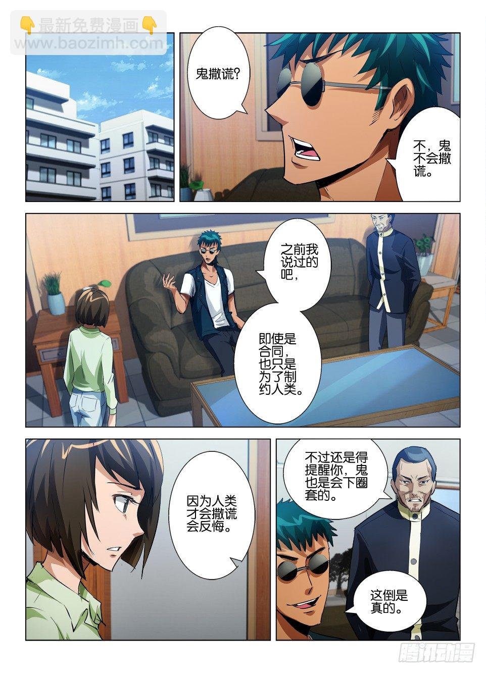 第六十四回 道歉