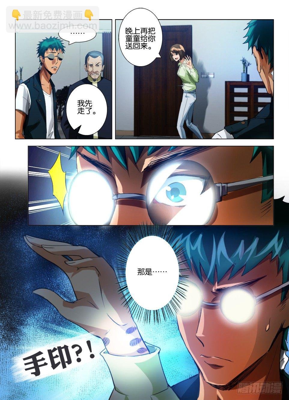 第六十四回 道歉