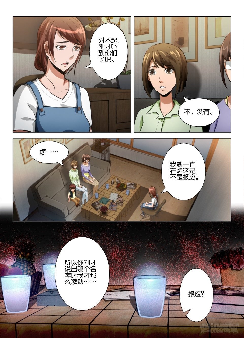 第六十五回 报应循环