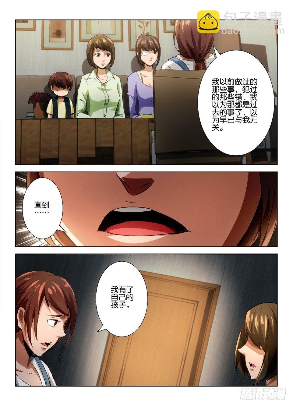 第六十五回 报应循环