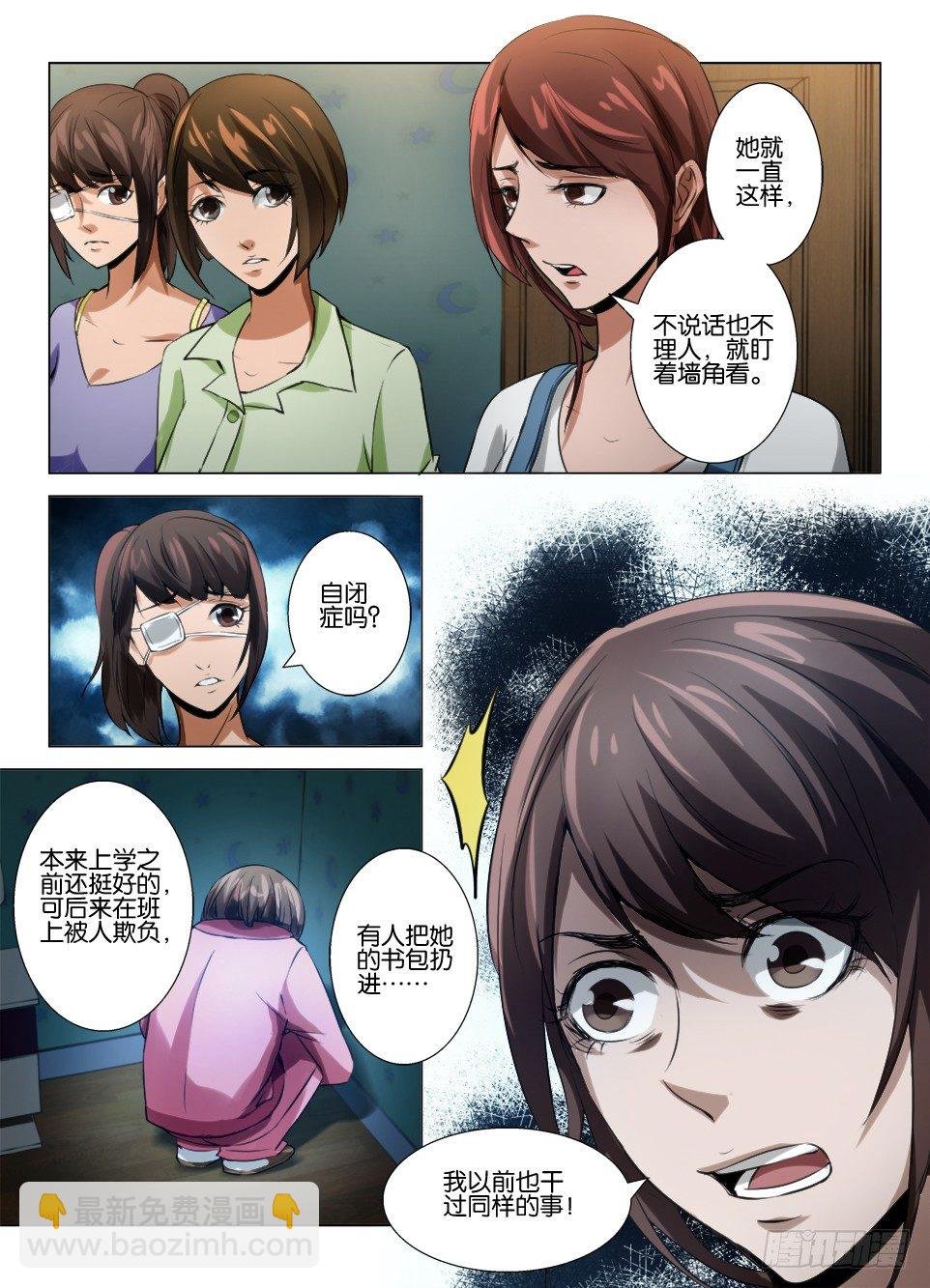 第六十五回 报应循环