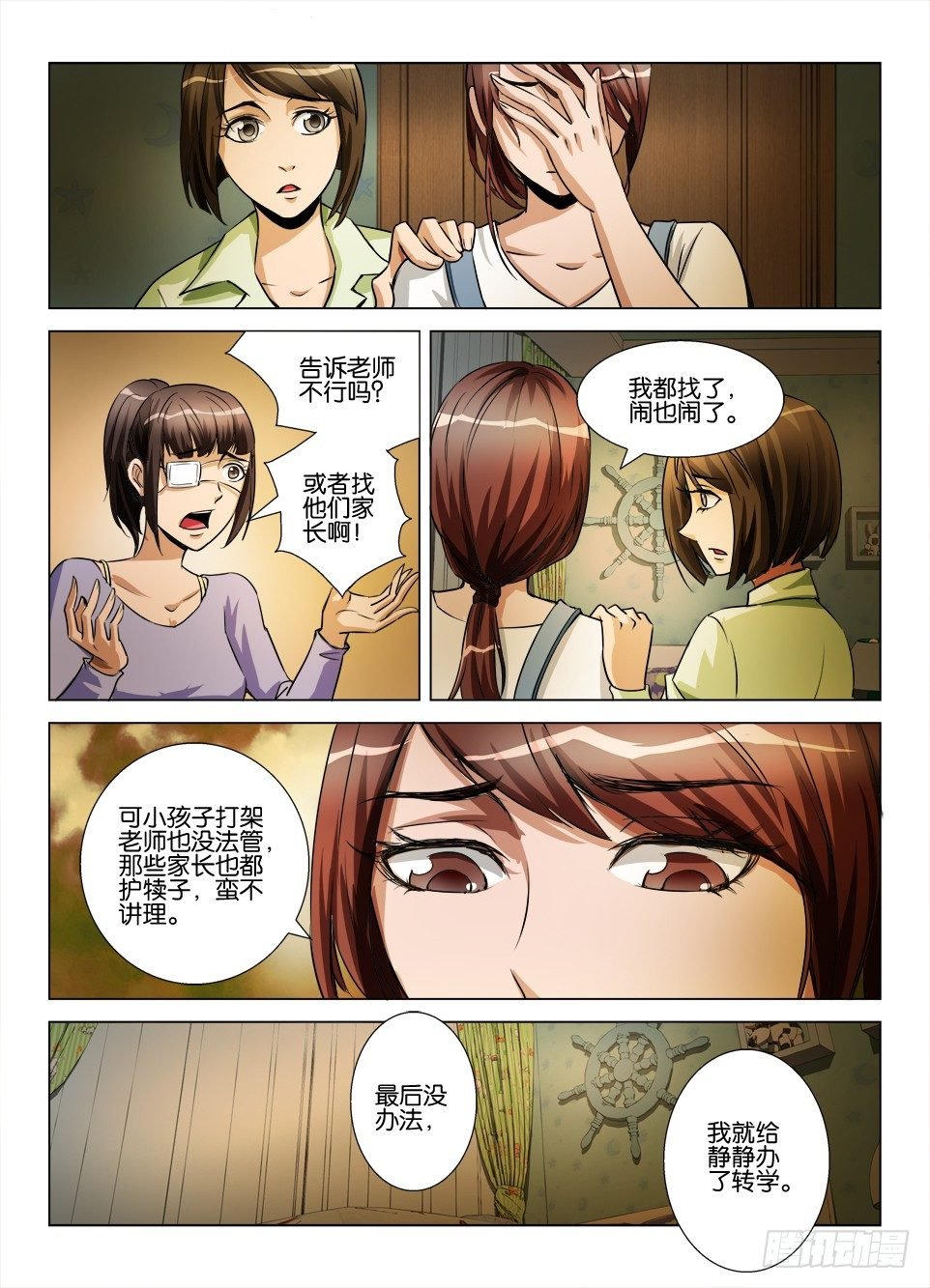 第六十五回 报应循环