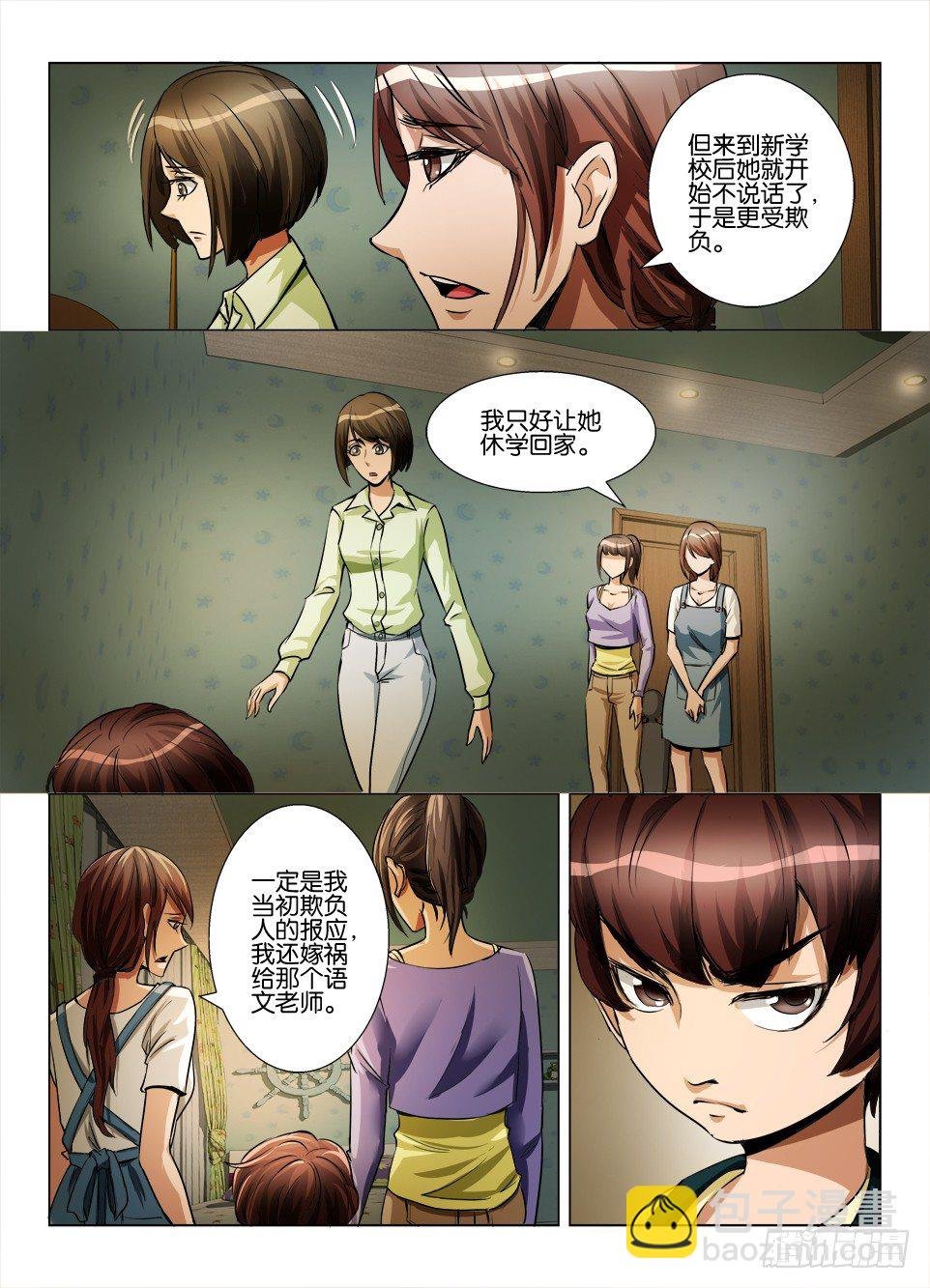 第六十五回 报应循环