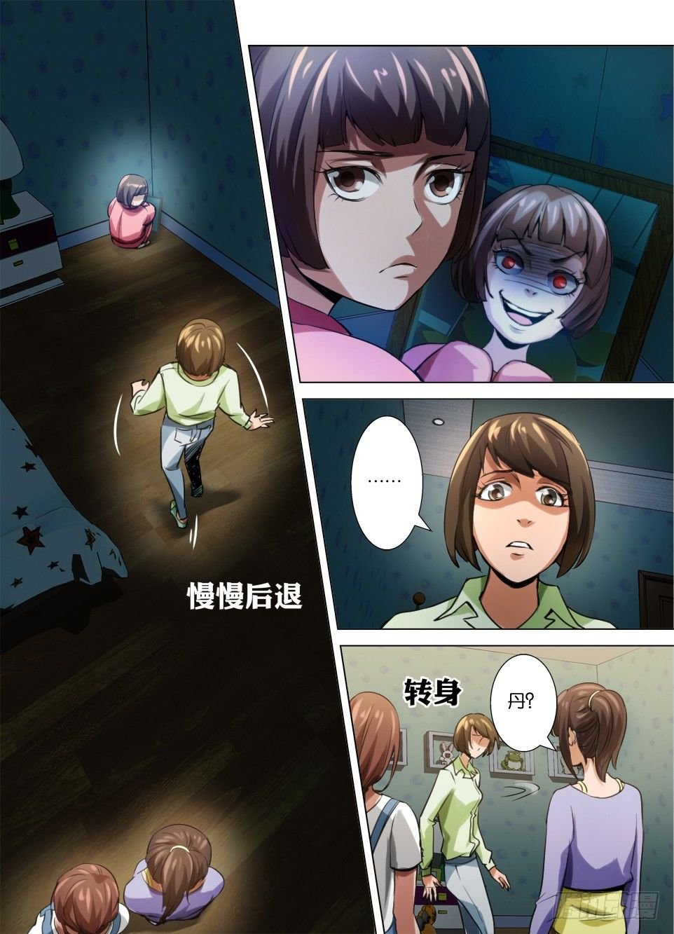 第六十六回 镜中人