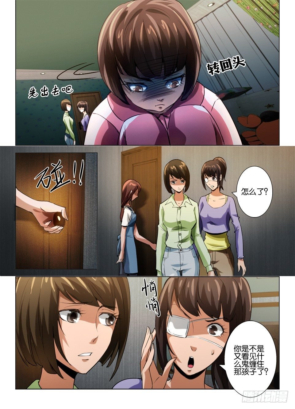 第六十六回 镜中人